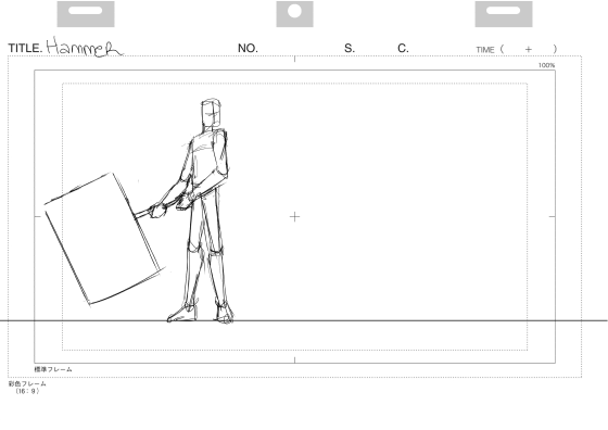 Rough Animation